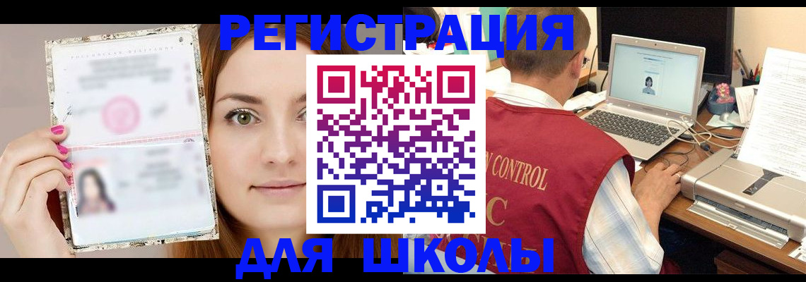 временная регистрация госуслуги в Орске
