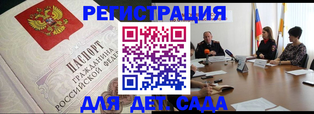 временная регистрация собственник в Орске