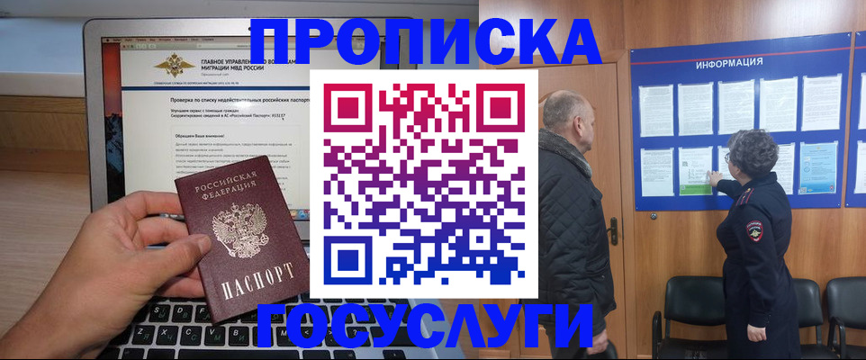 регистрация для дет. сада в Орске