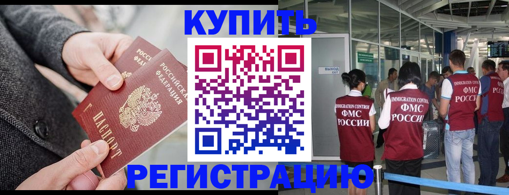 пропишу в квартире в Орске